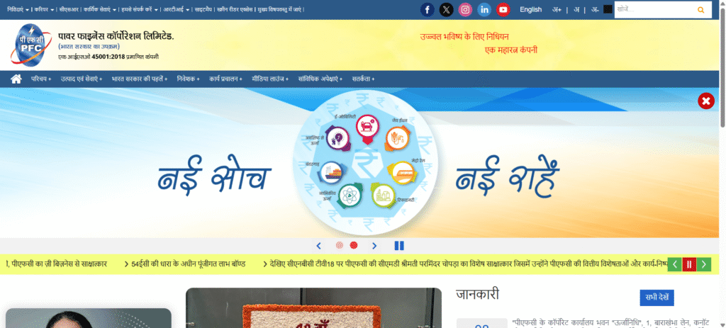 Power Finance Corporation
