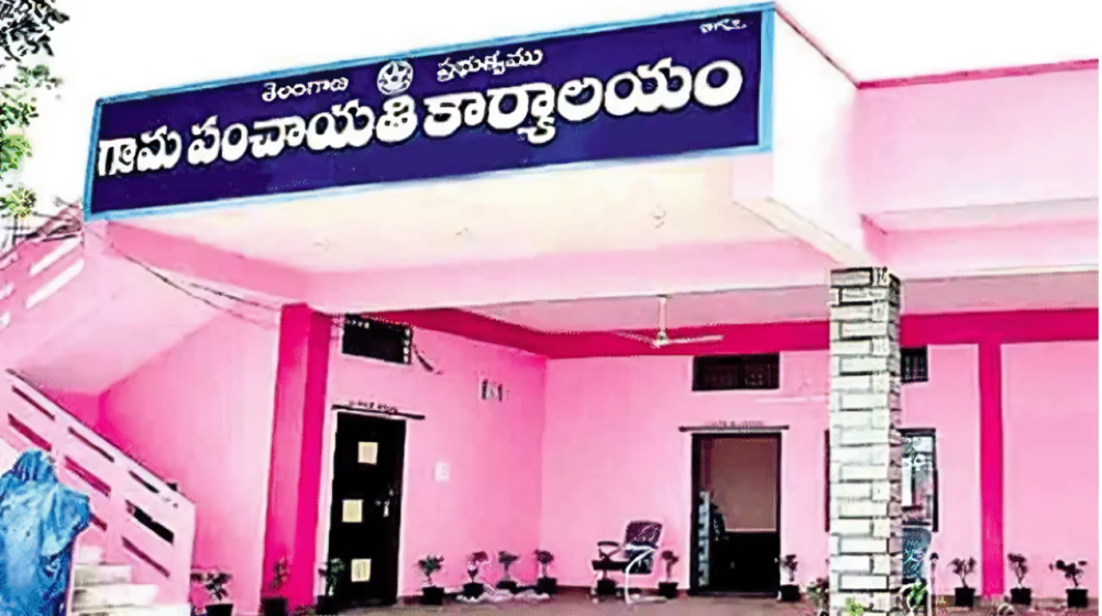 Telangana Gram Panchayat ₹387 crore fund